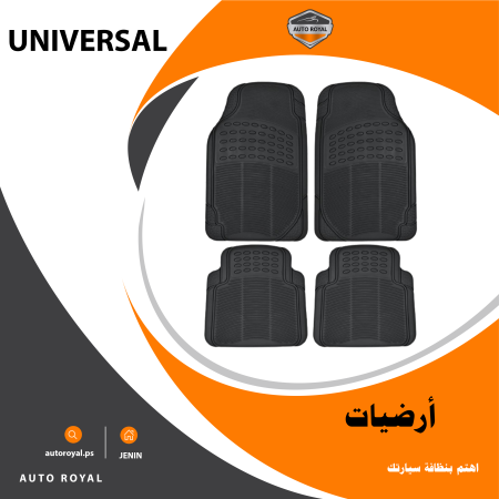 أرضيات جلد أسود UNIVERSAL